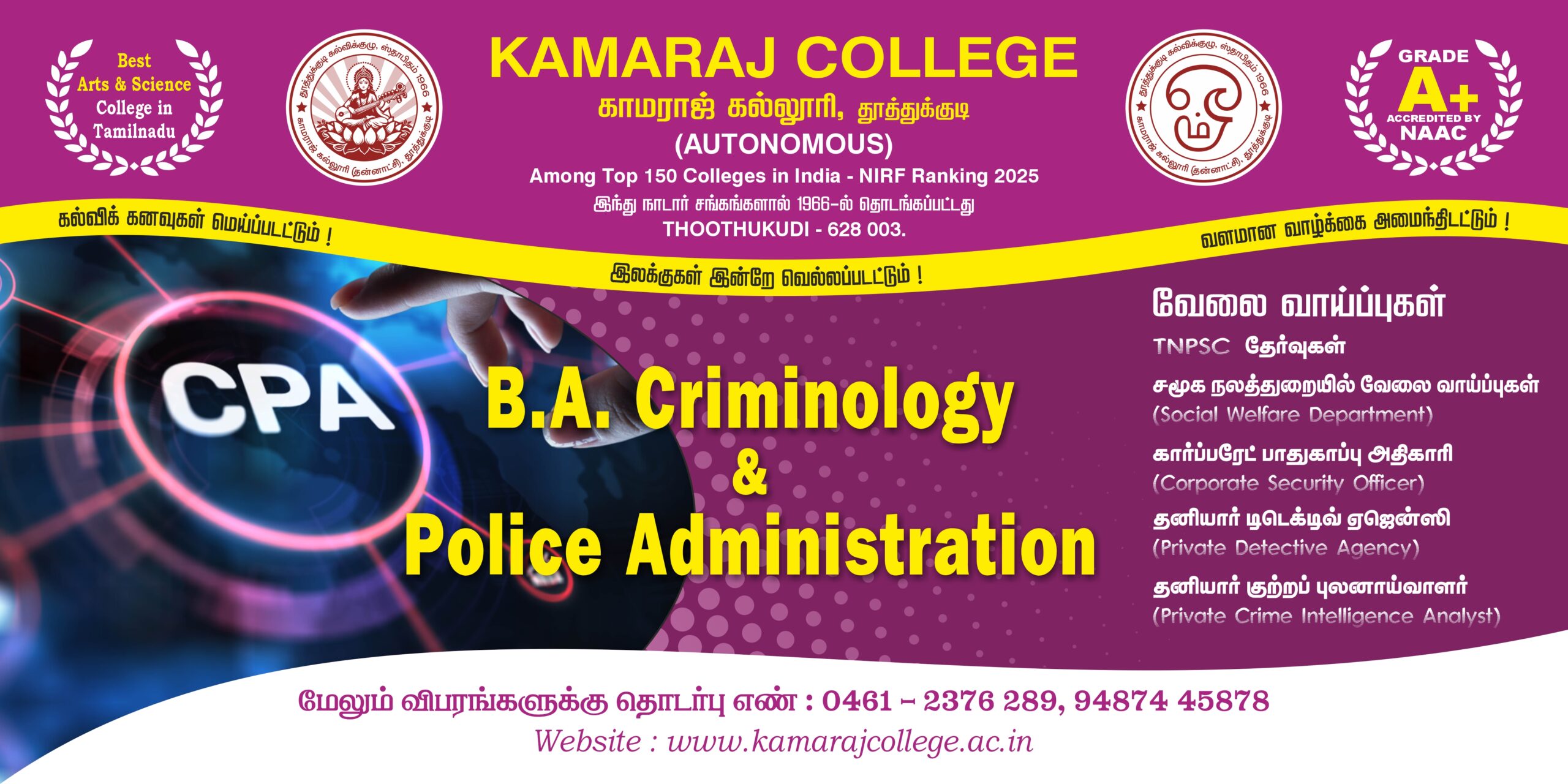 Drama Festival 2025 Kamaraj College