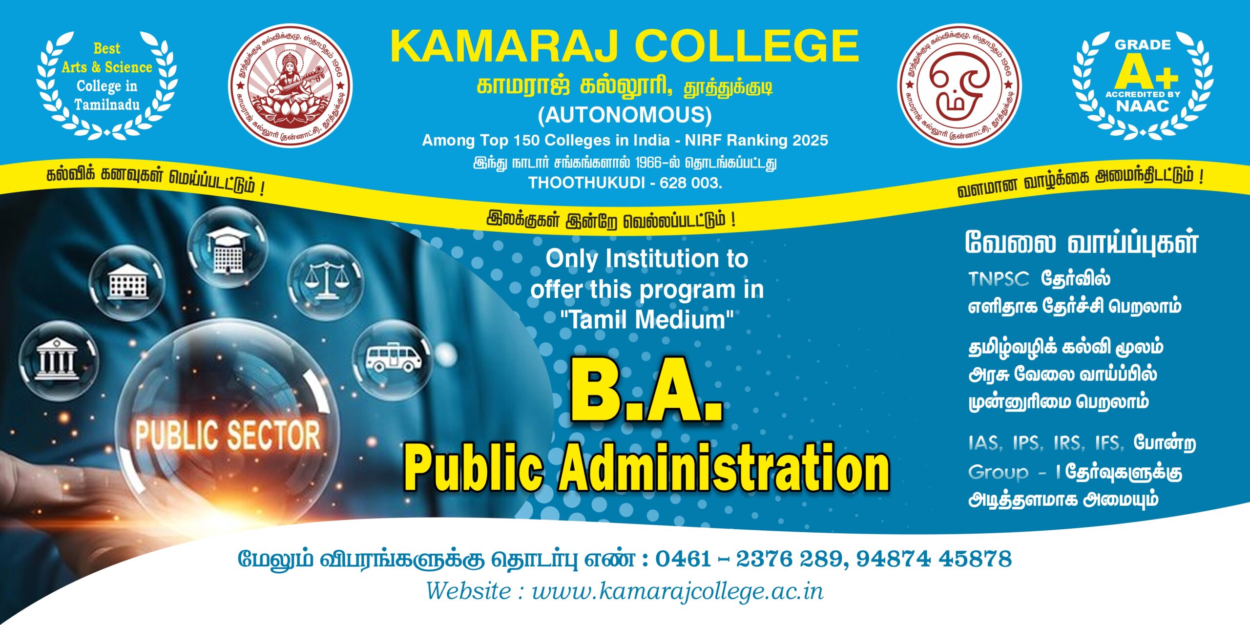 Drama Festival 2025 Kamaraj College