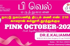 WhatsApp-Image-2023-10-21-at-12.01.24-AM