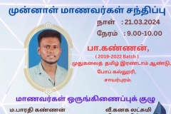 WhatsApp-Image-2024-03-21-at-6.12.19-PM