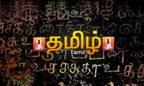 Tamil