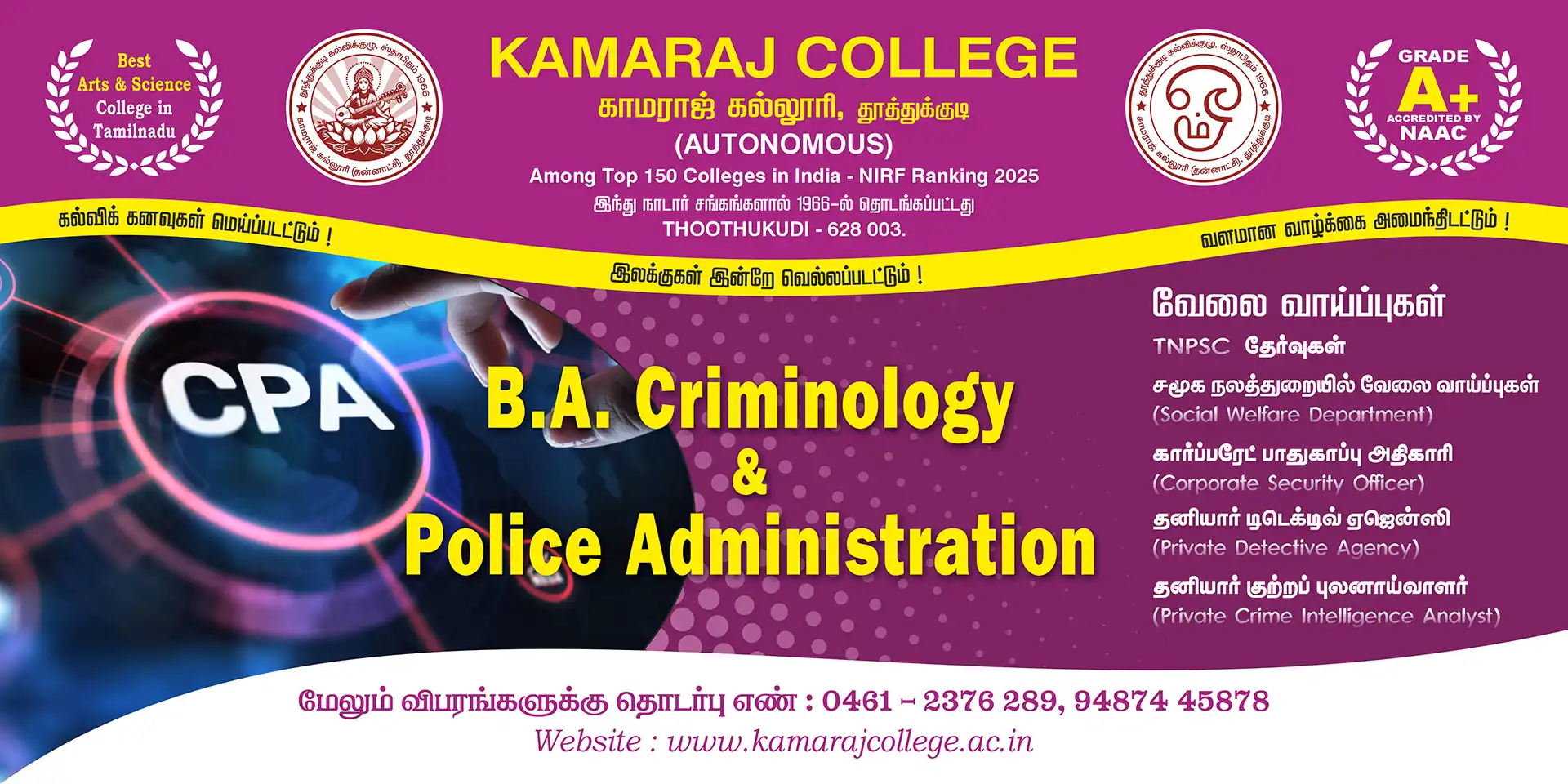 Drama Festival 2025 Kamaraj College