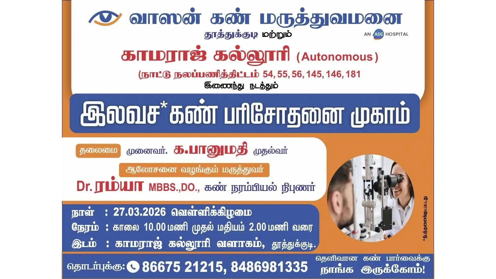 Eye Medical Camp