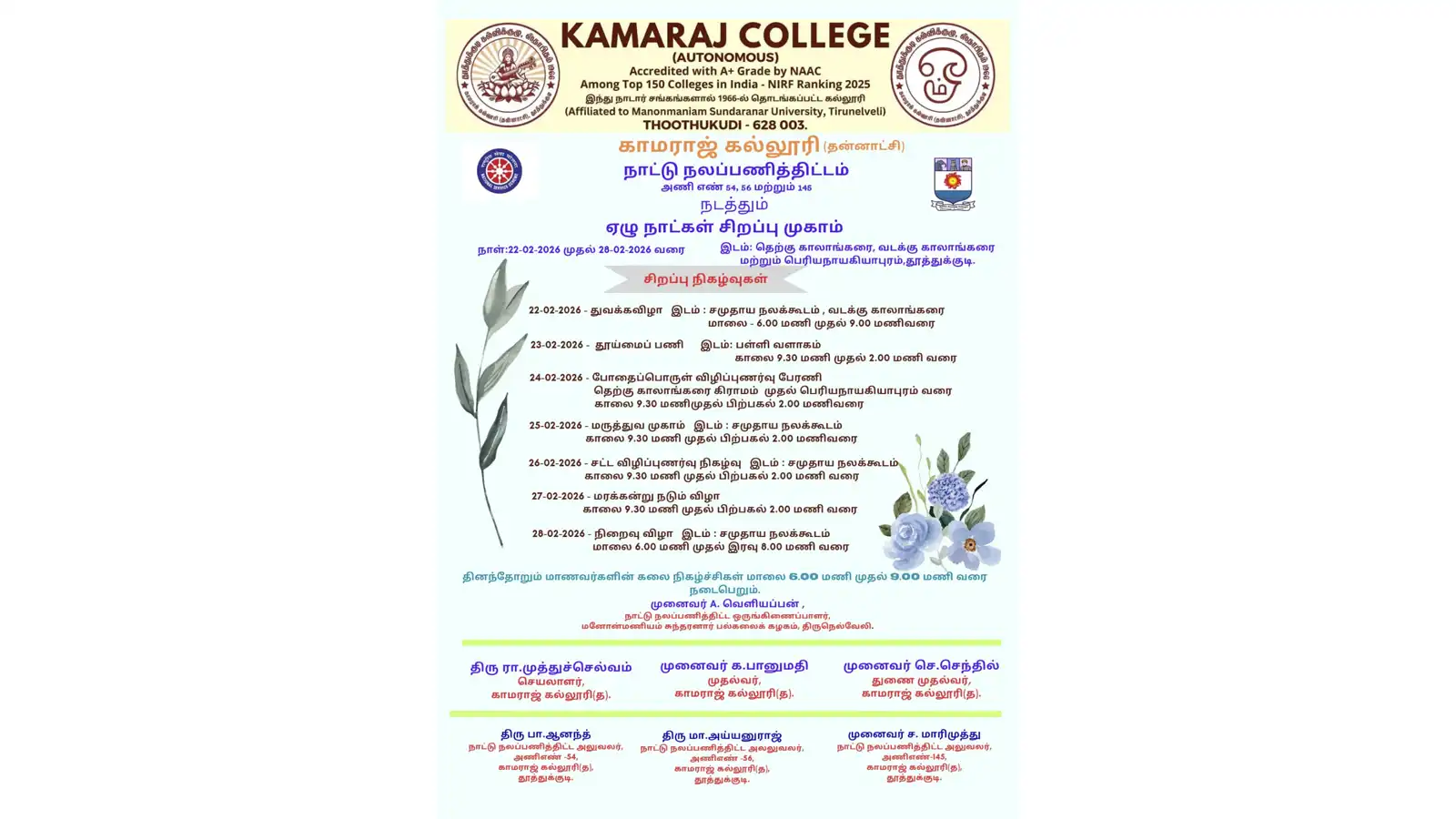 NSS Rural Service Camp 2026