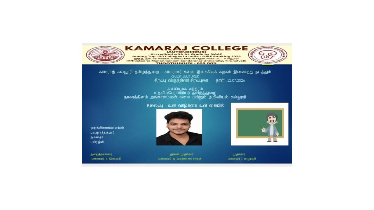 Special Guest Lecture