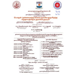 7 Days NSS Special Camp