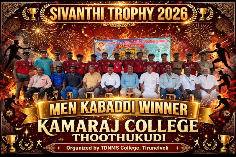 Sivanthi Trophy Kabaddi