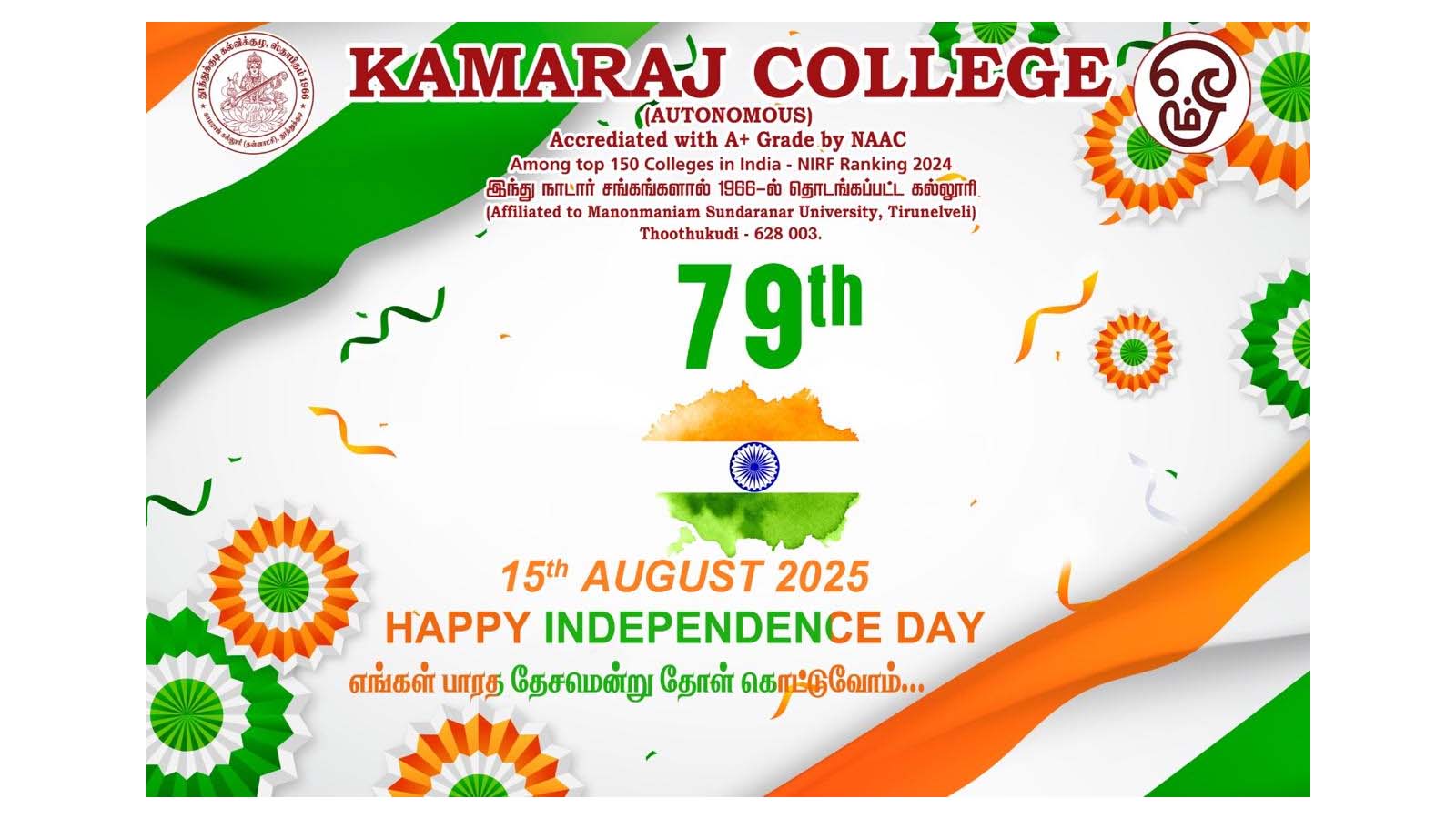 79th Independence Day Celebration
