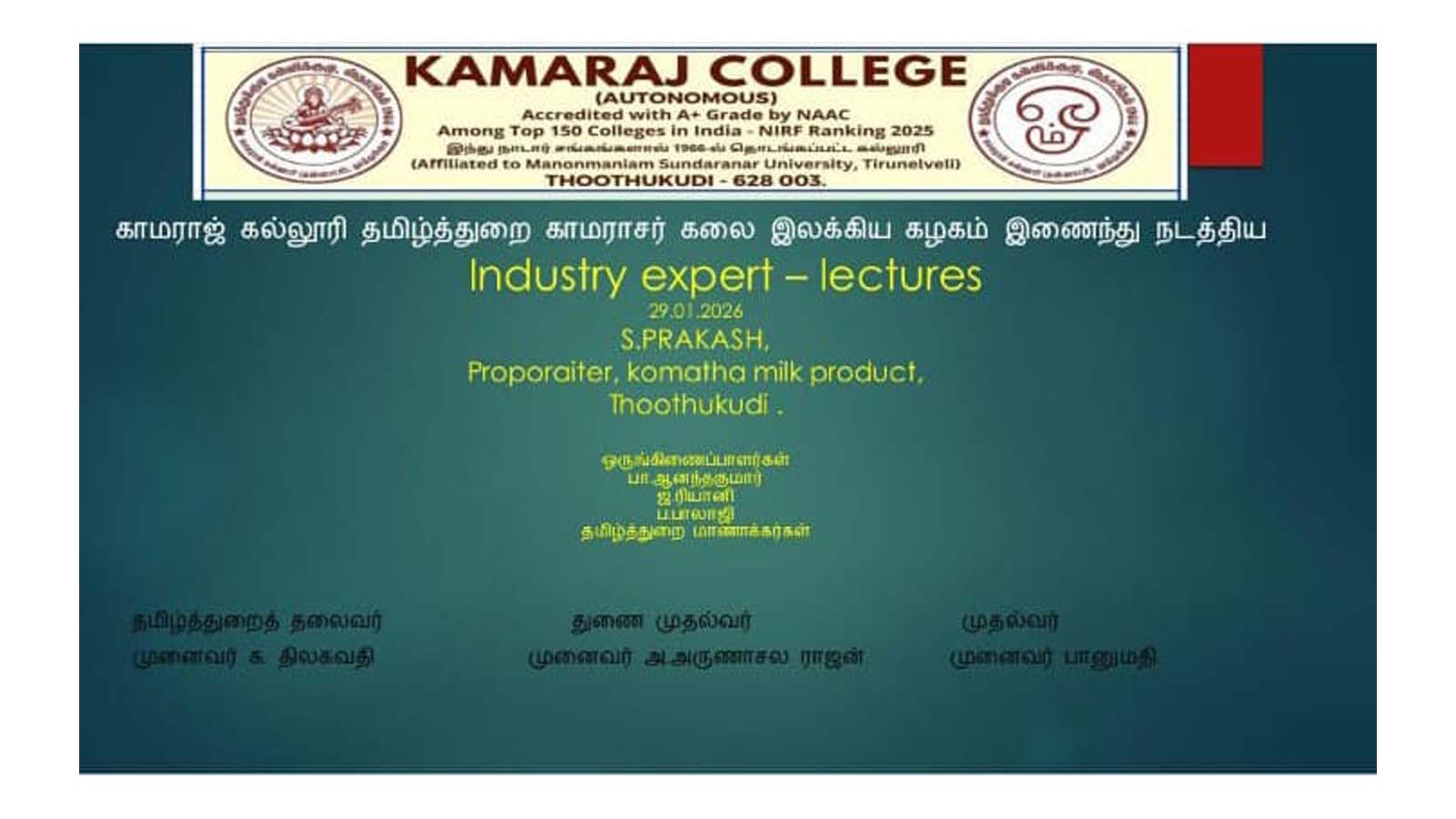 Industry Expert Lecture Programme