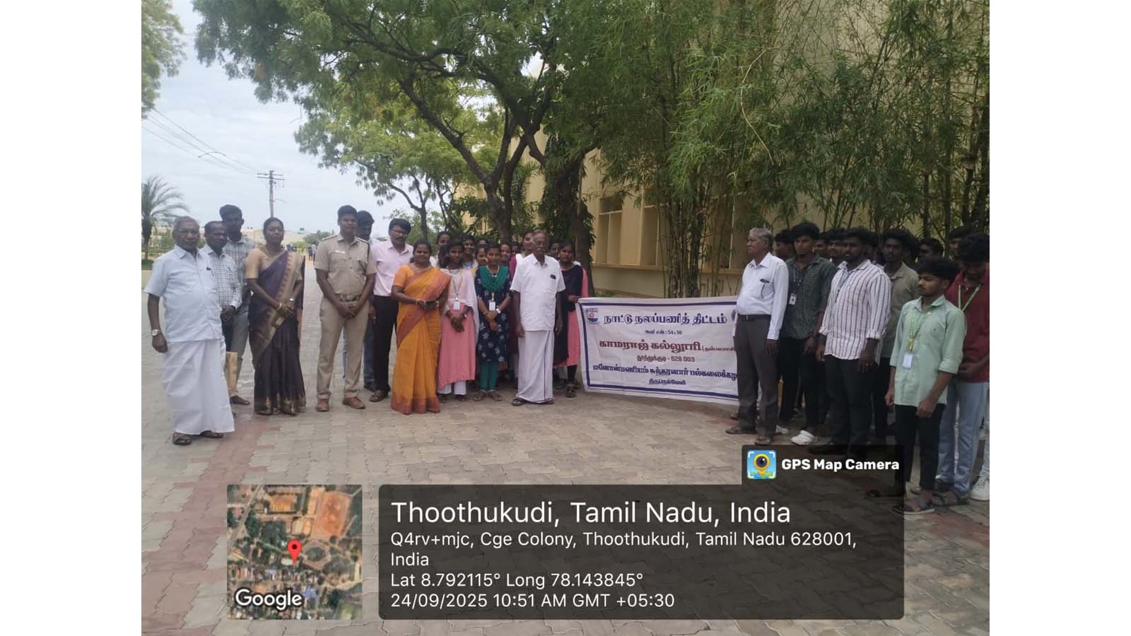NSS Day Celebration at Kamaraj College