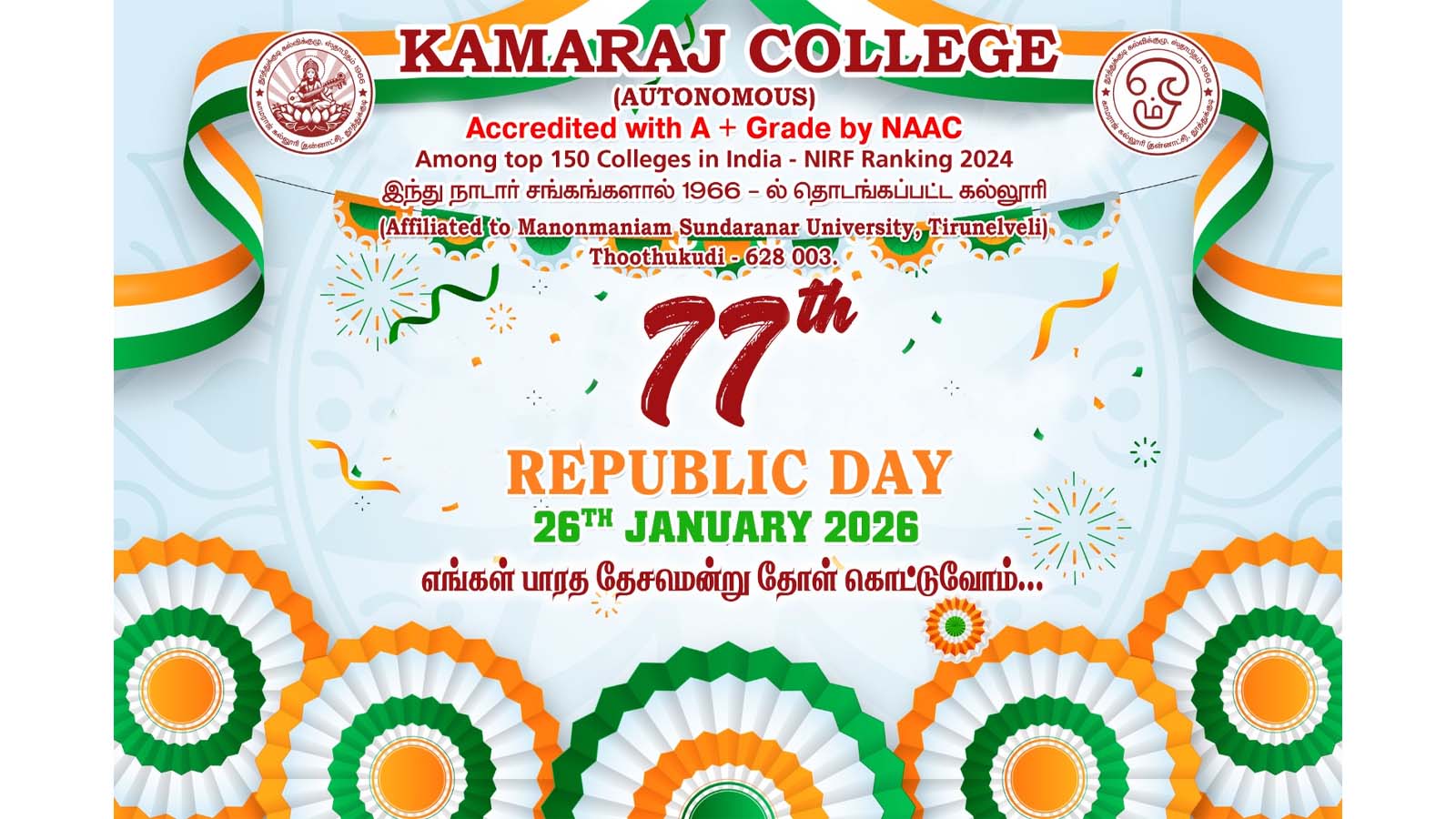Republic Day Celebration
