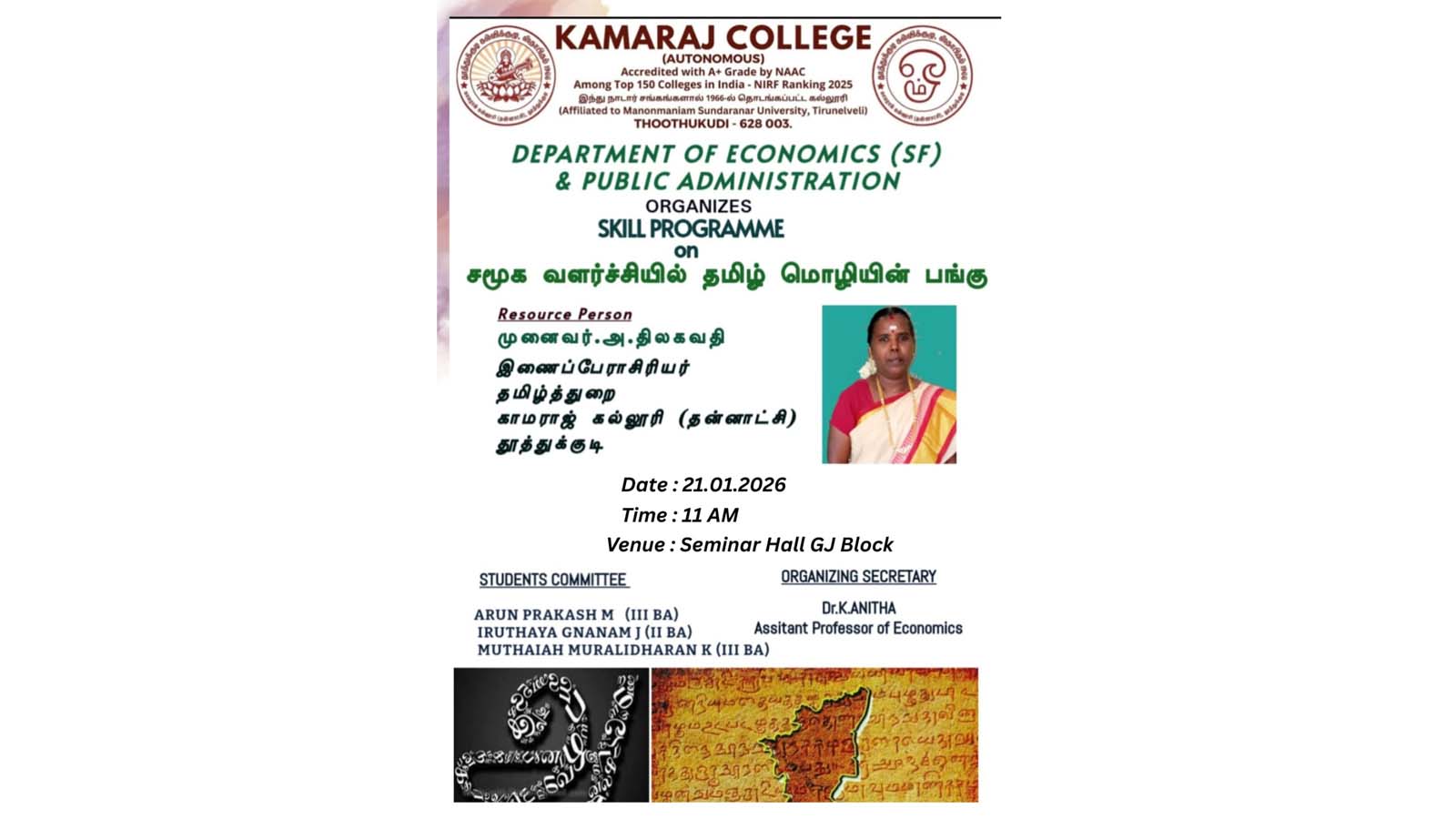 Tamil Language Programme