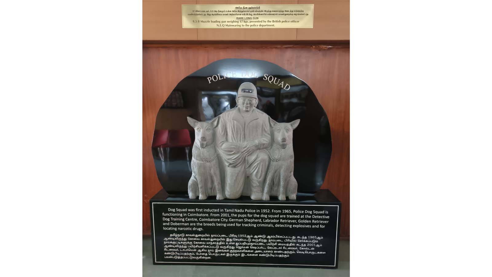 Visit to Coimbatore Police Museum