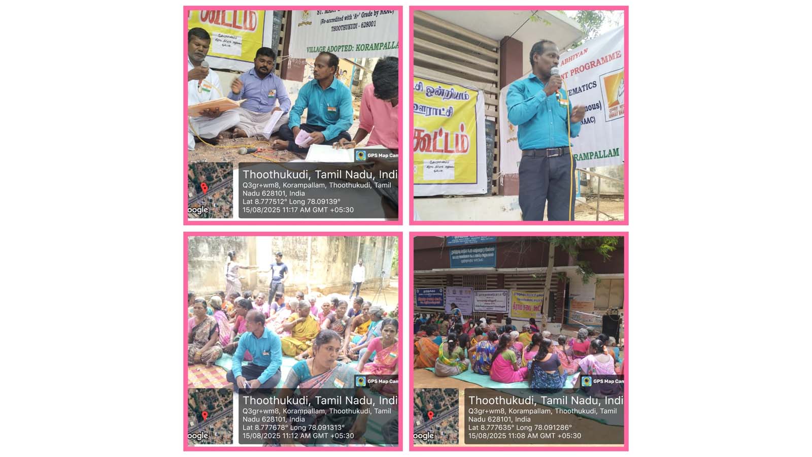 கிராமசபைக் கூட்டம்