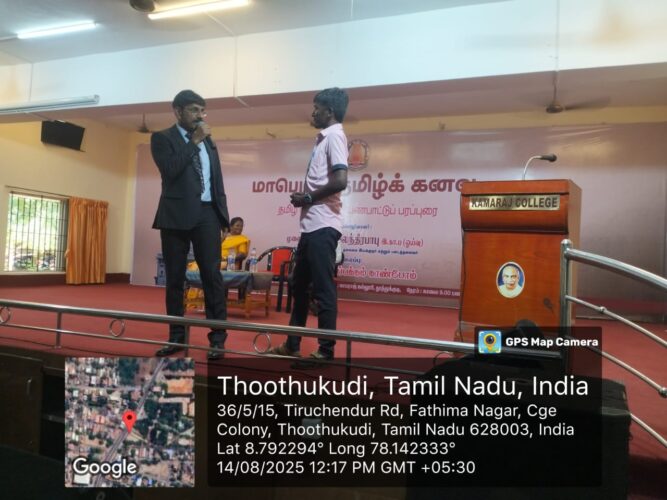 மாபெரும் தமிழ்க்கனவு